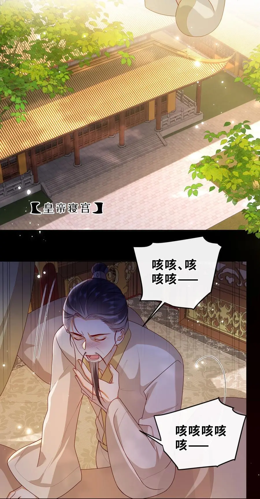 071 该驾崩了 第12页