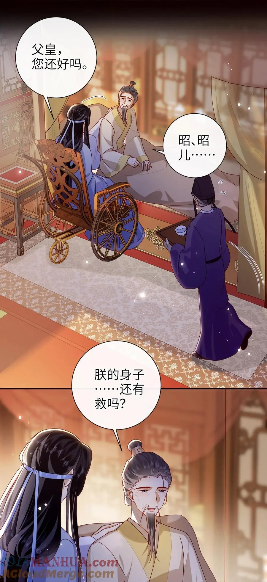 071 该驾崩了 第13页