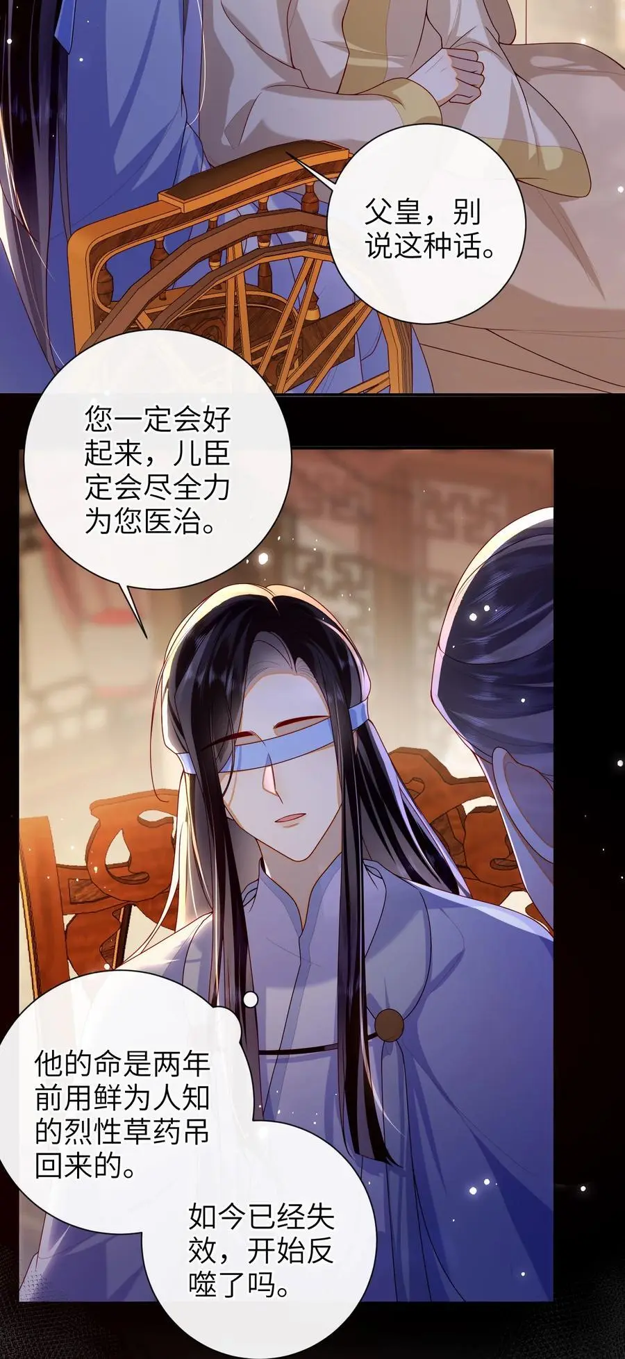 071 该驾崩了 第14页