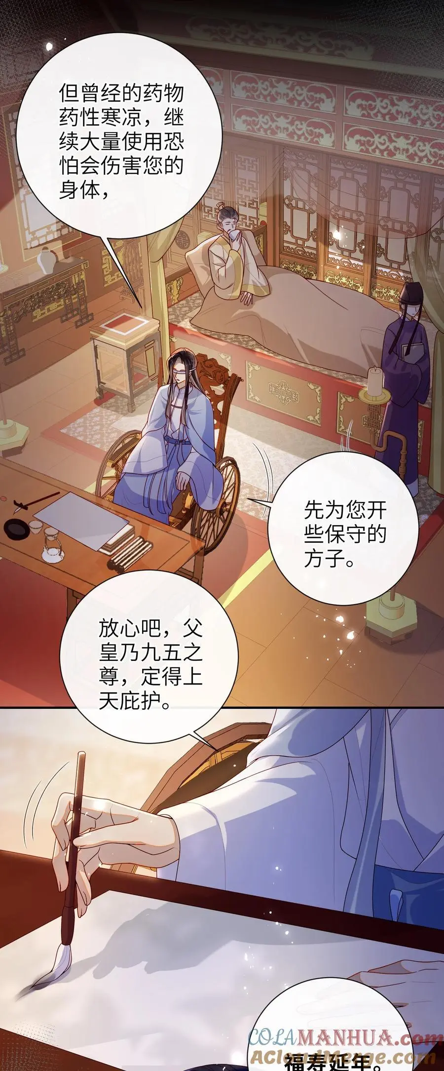 071 该驾崩了 第15页