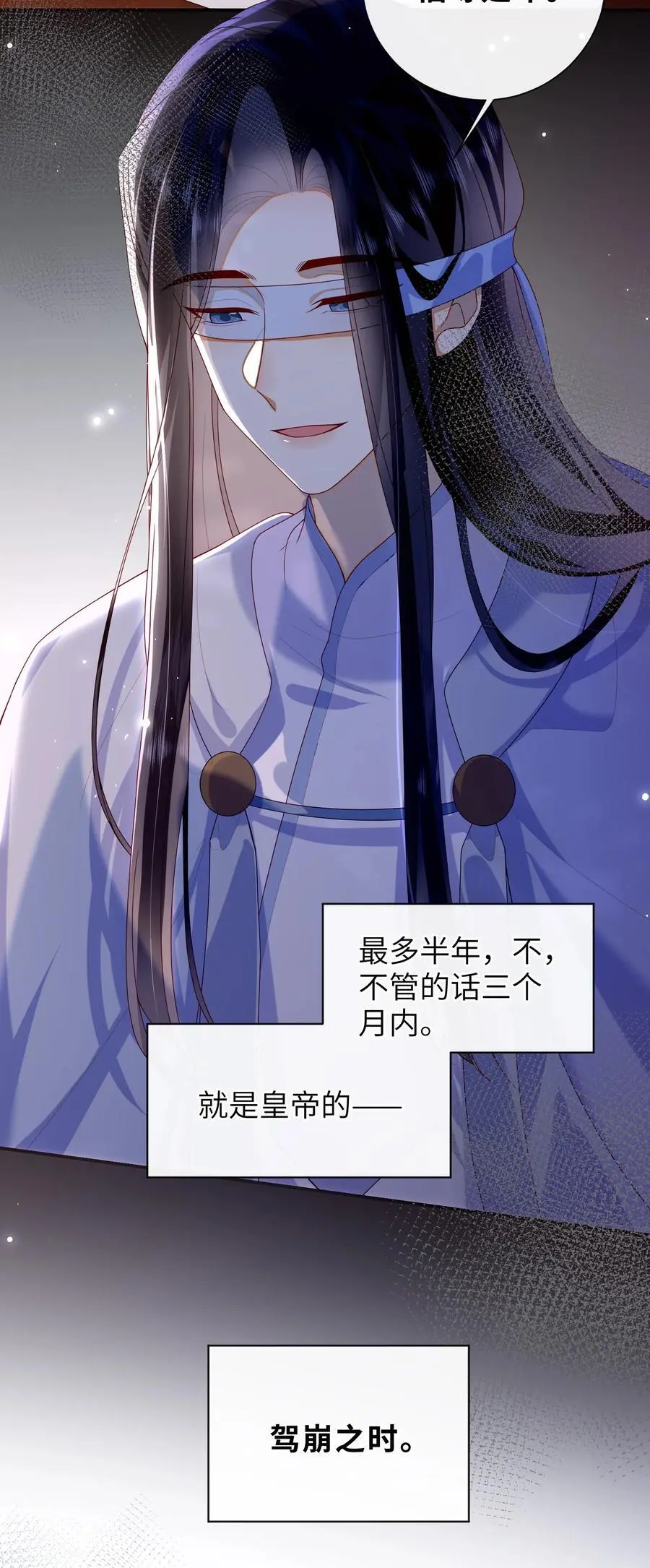 071 该驾崩了 第16页