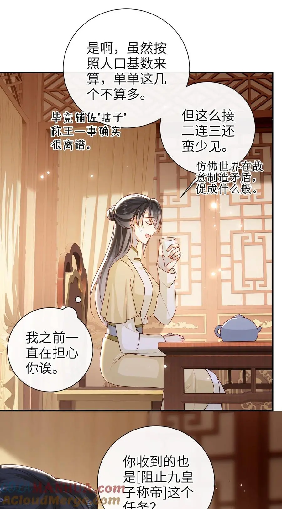 071 该驾崩了 第19页