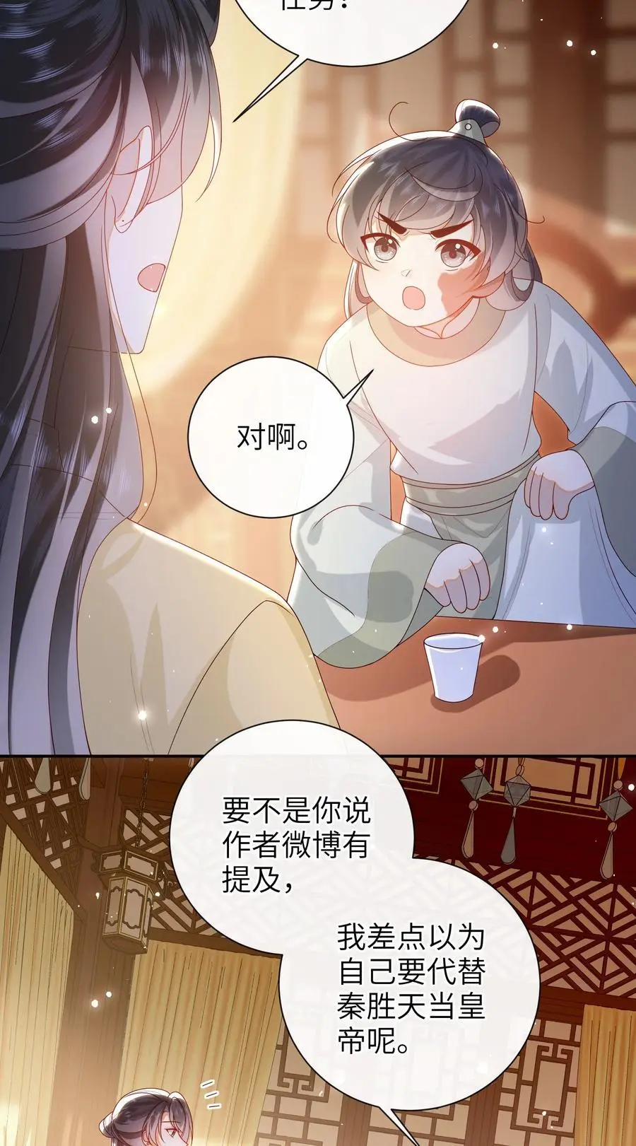 071 该驾崩了 第20页