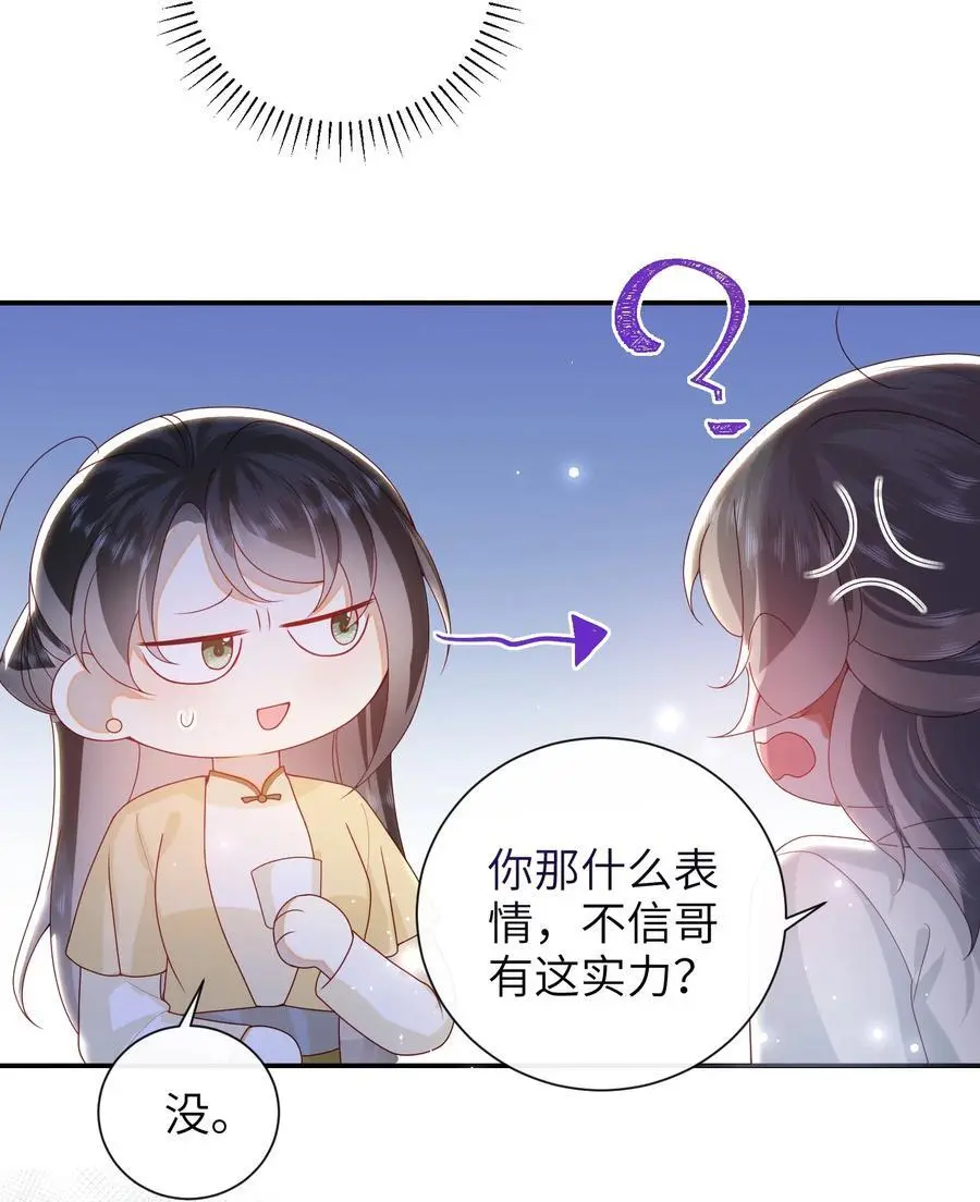 071 该驾崩了 第22页