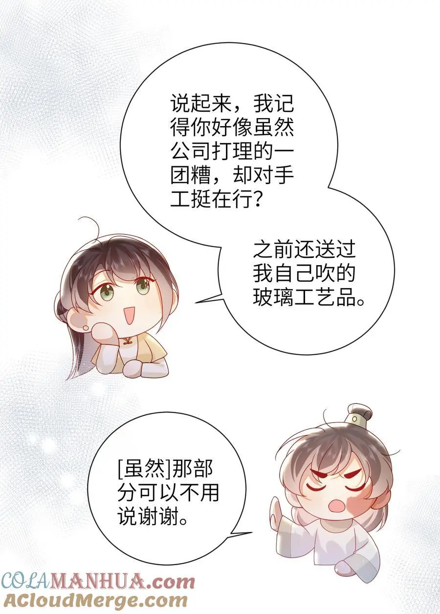 071 该驾崩了 第23页