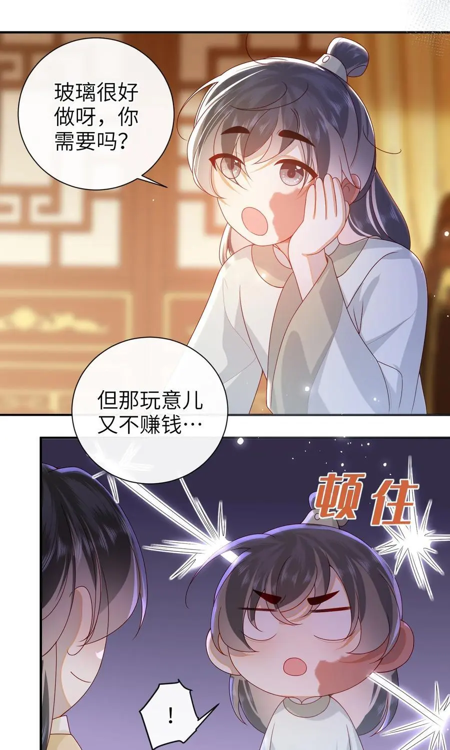 071 该驾崩了 第24页