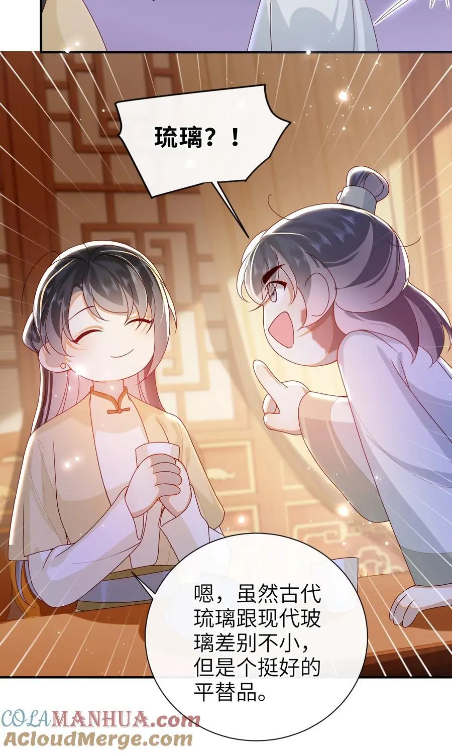 071 该驾崩了 第25页