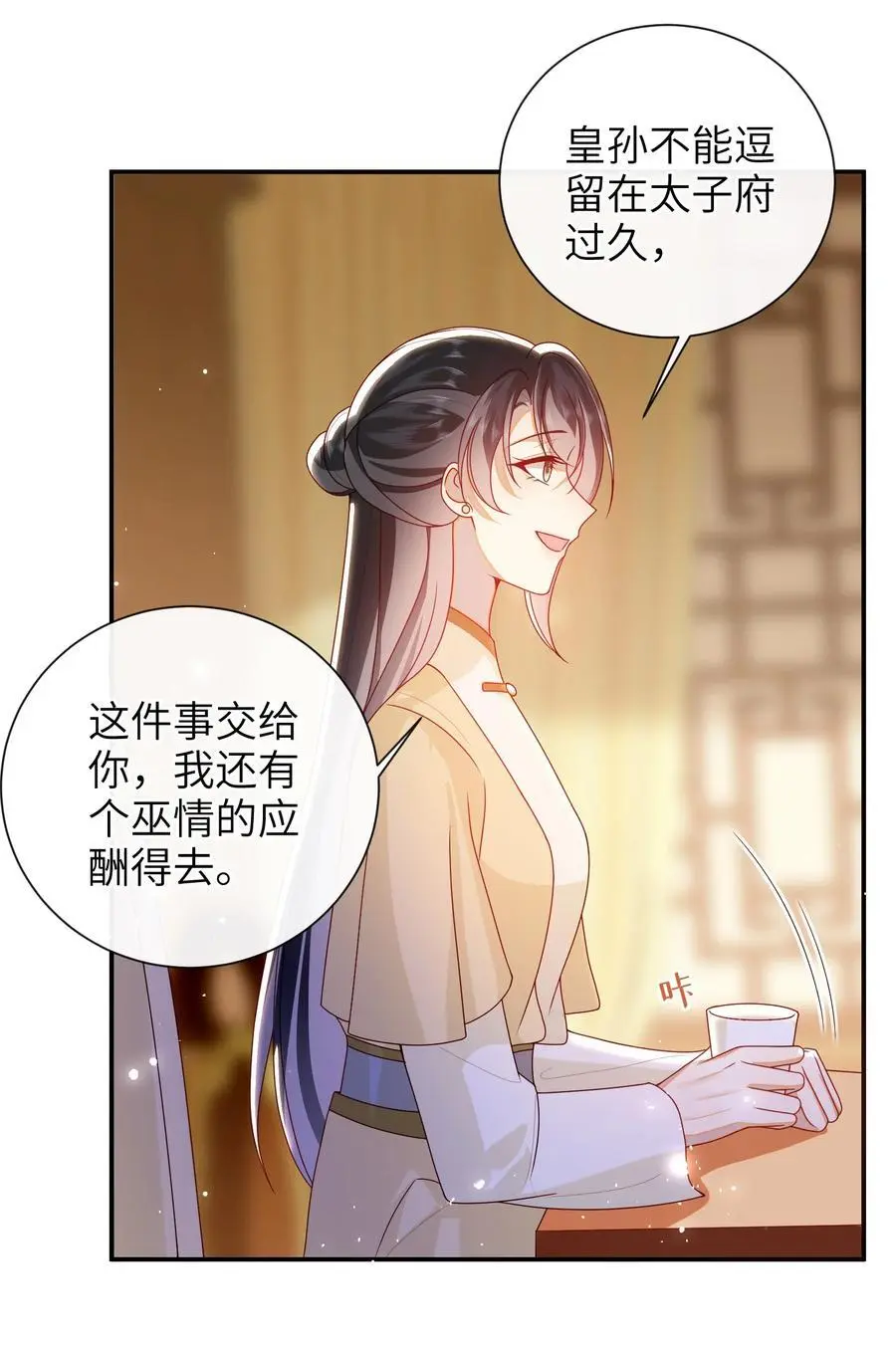 071 该驾崩了 第26页