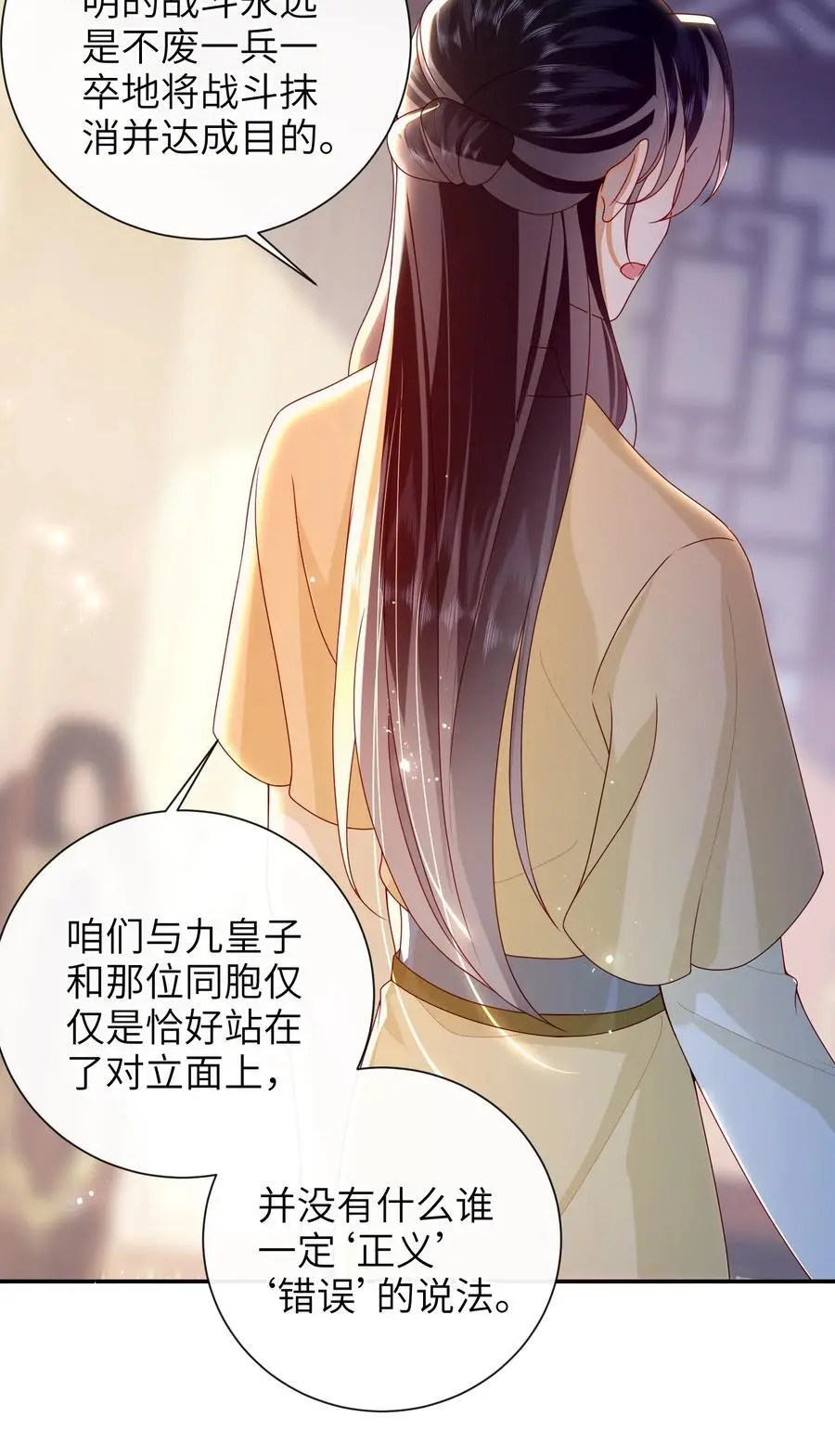 071 该驾崩了 第28页