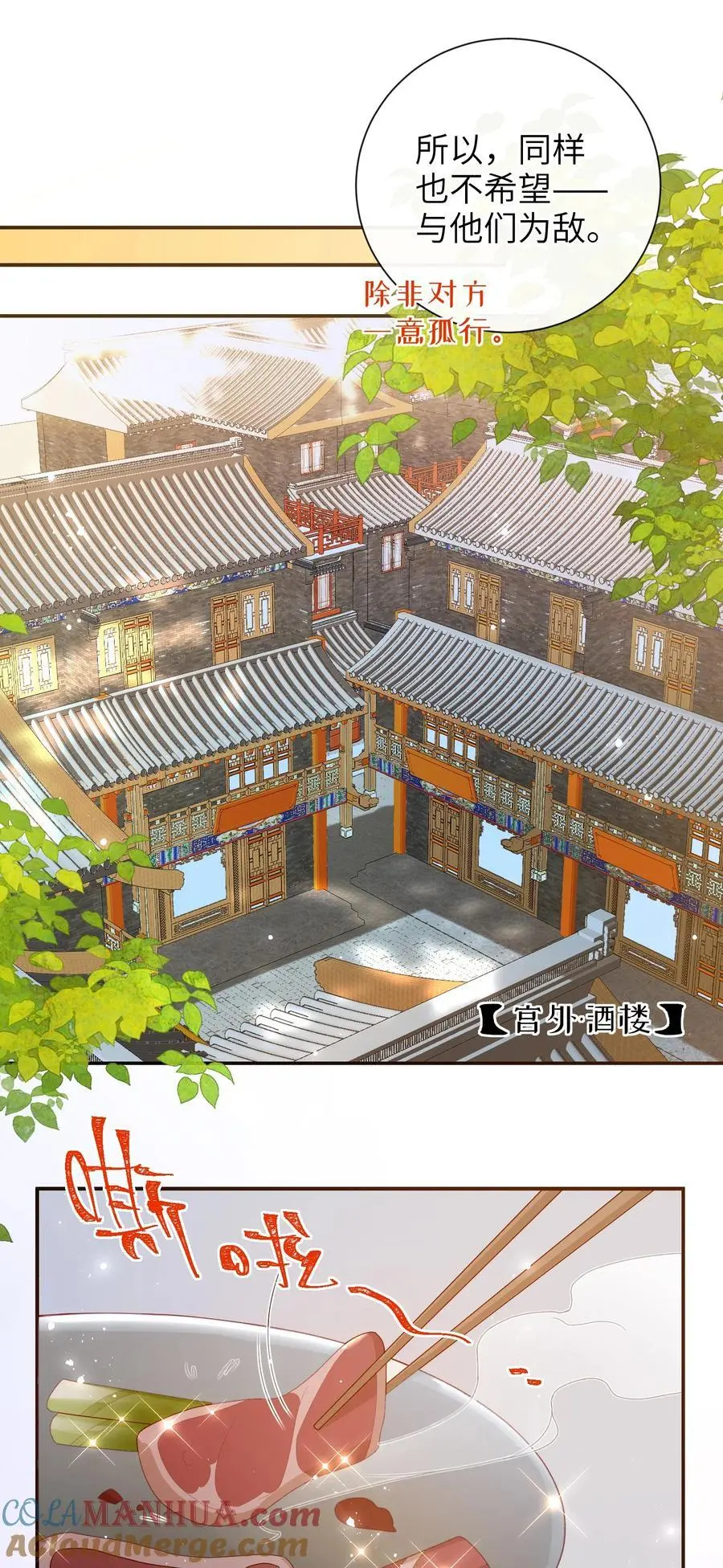 071 该驾崩了 第29页