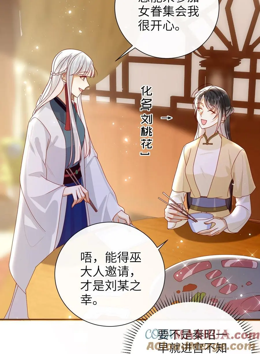 071 该驾崩了 第33页