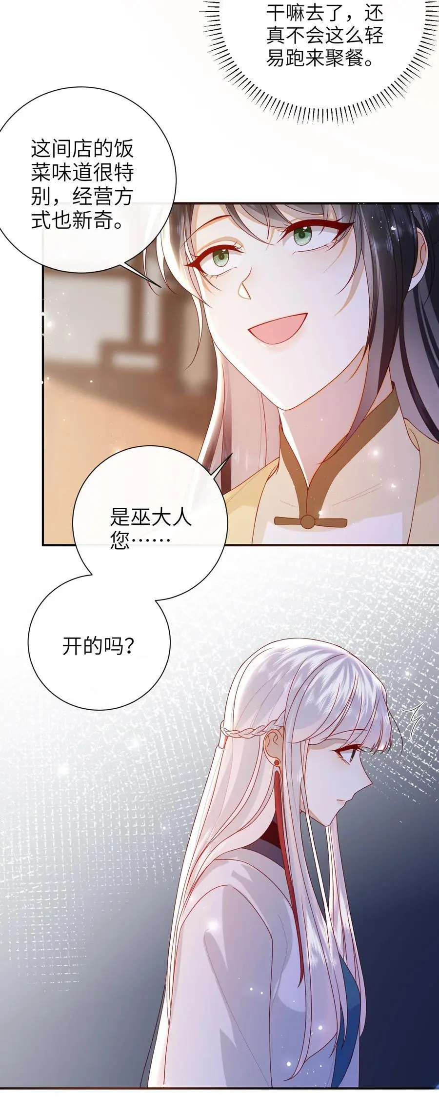 071 该驾崩了 第34页