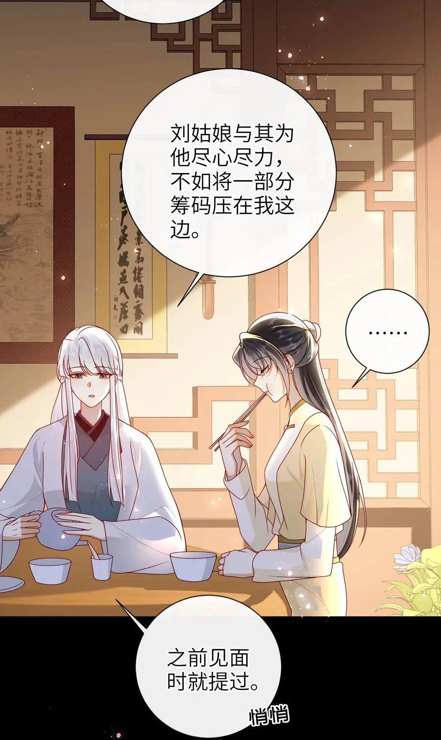 071 该驾崩了 第36页