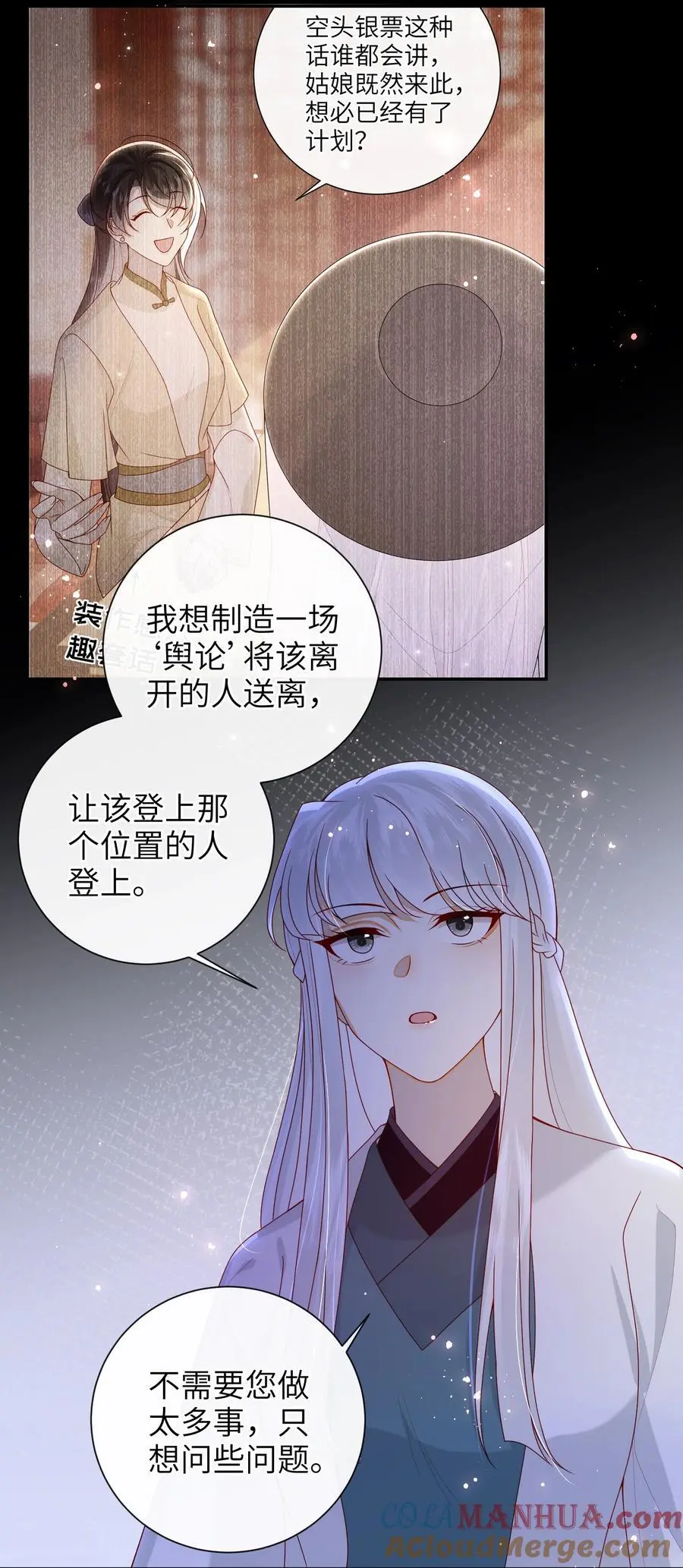 071 该驾崩了 第37页