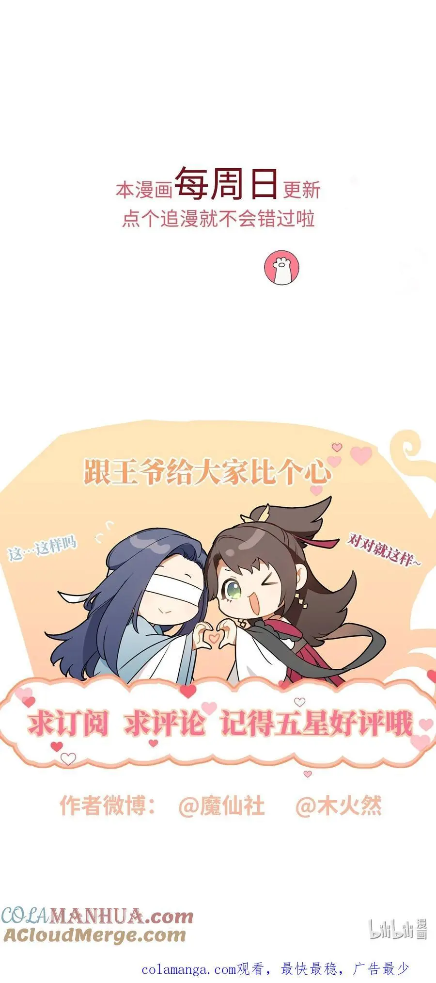 071 该驾崩了 第39页