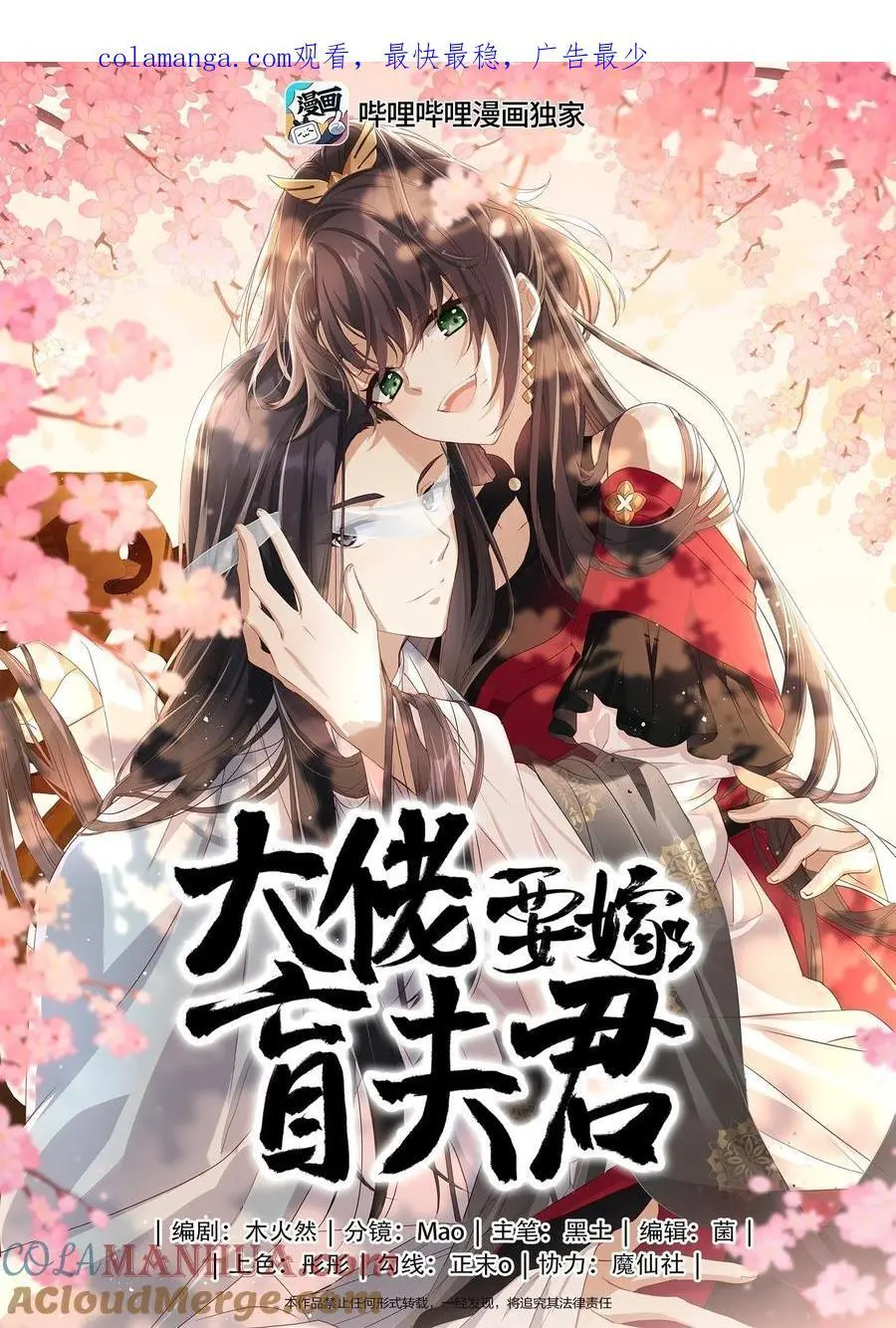 073 杀了她 第1页