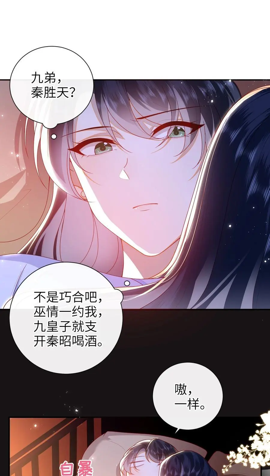 073 杀了她 第2页