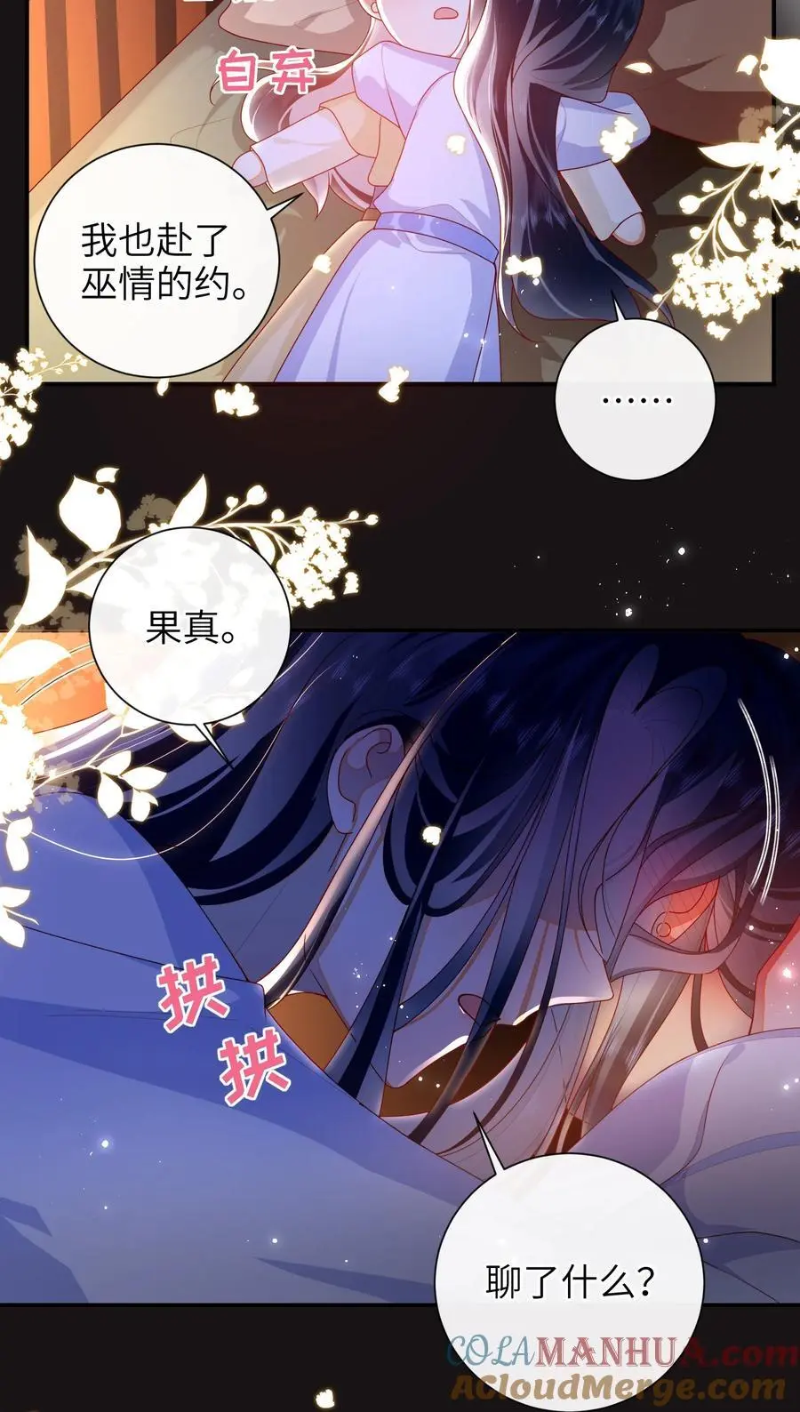 073 杀了她 第3页
