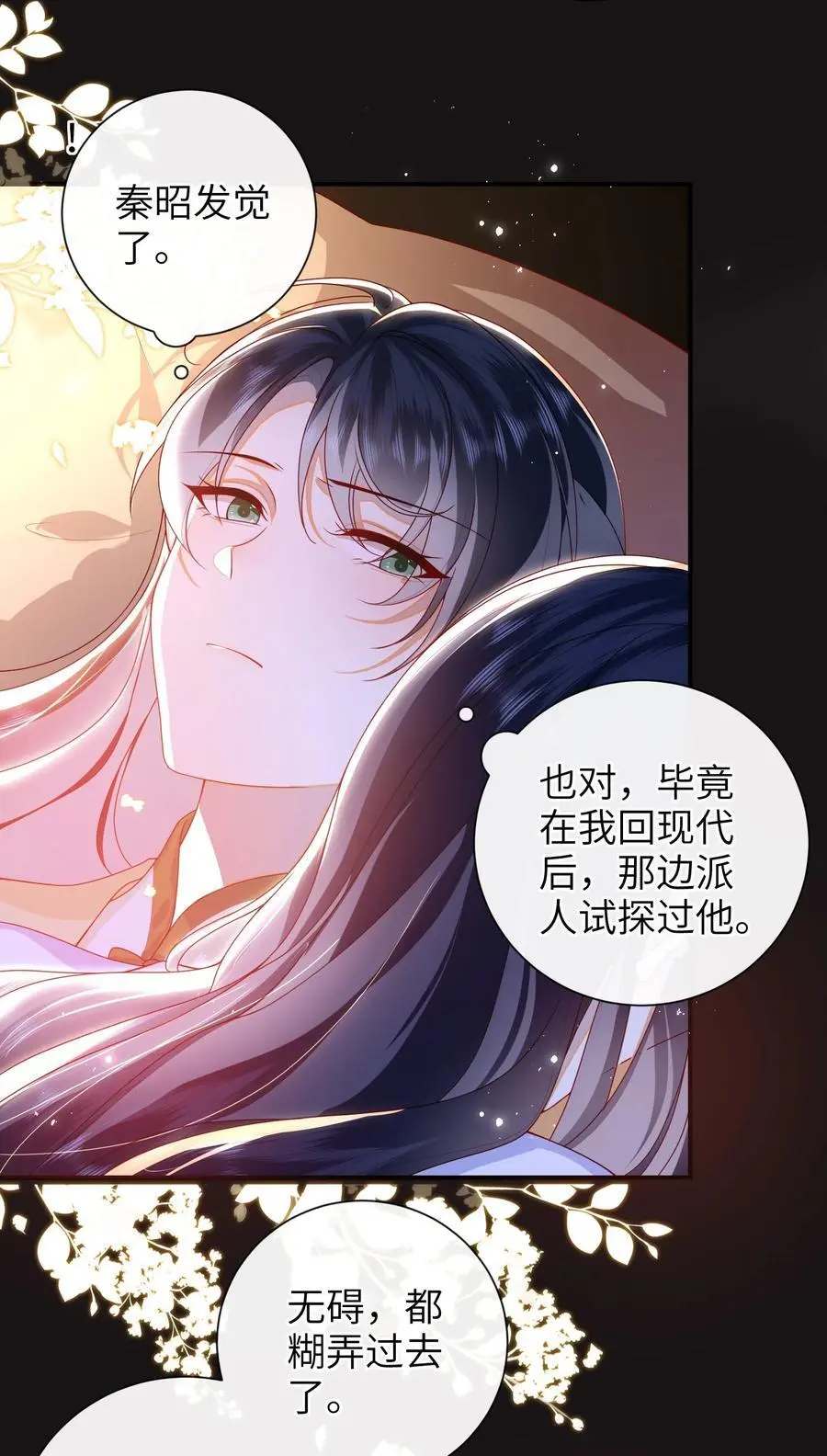 073 杀了她 第4页