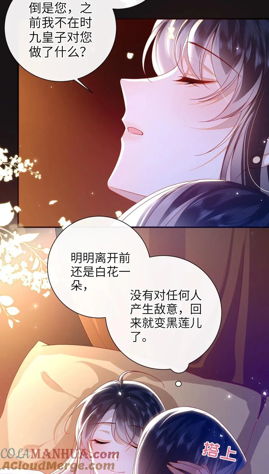 073 杀了她 第5页