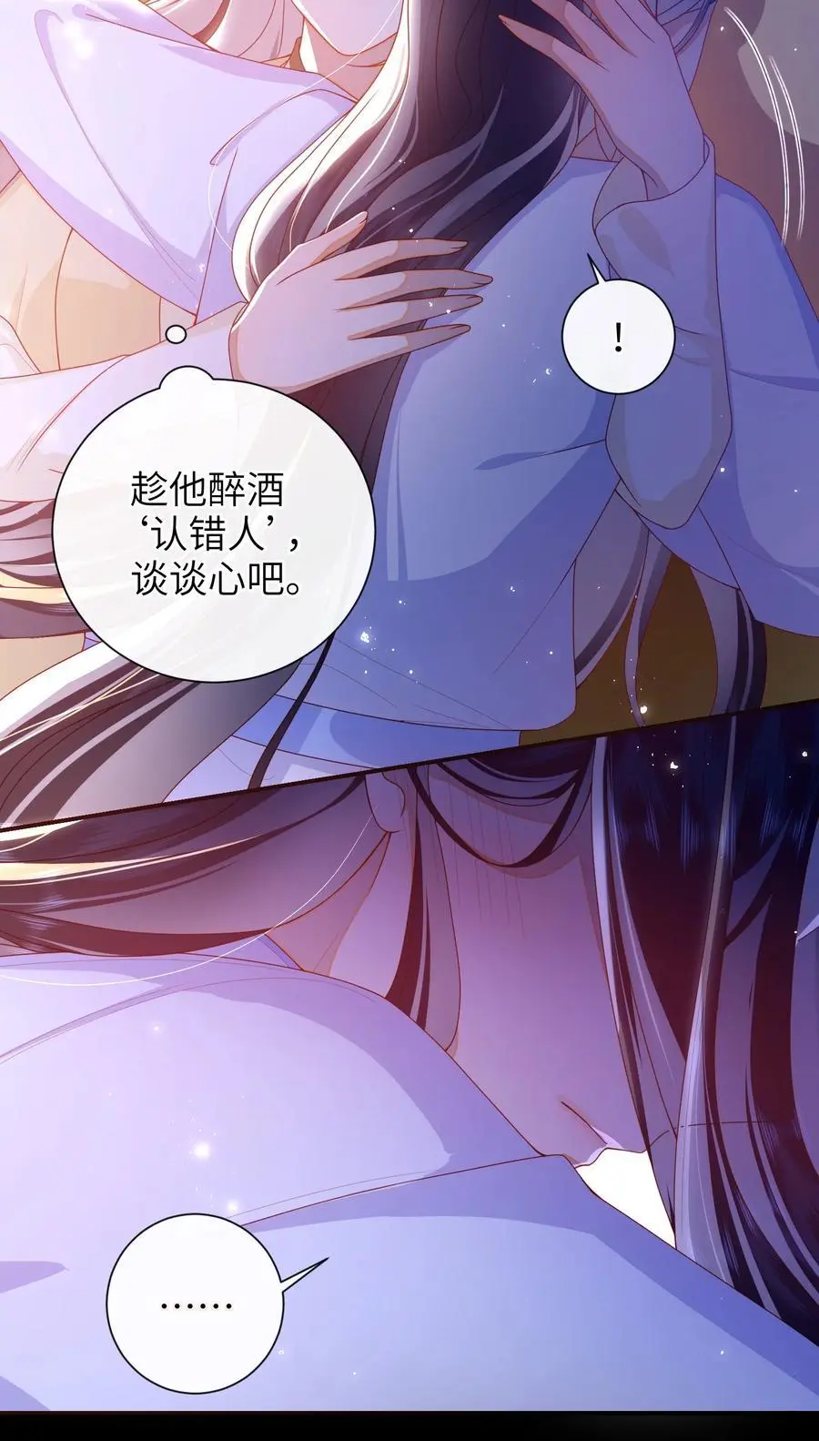 073 杀了她 第6页