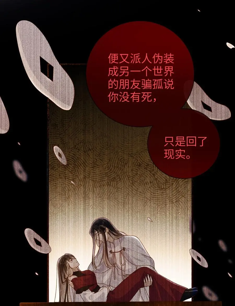 073 杀了她 第8页