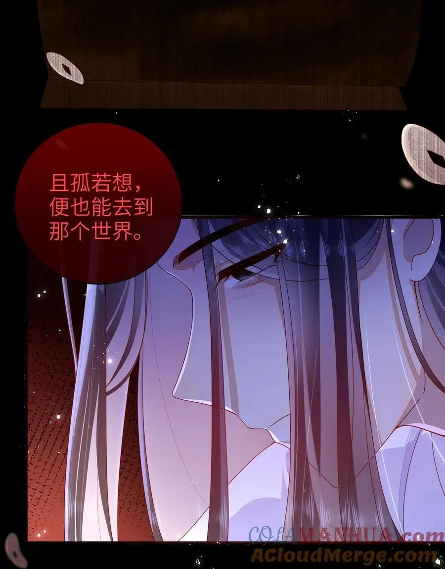 073 杀了她 第9页