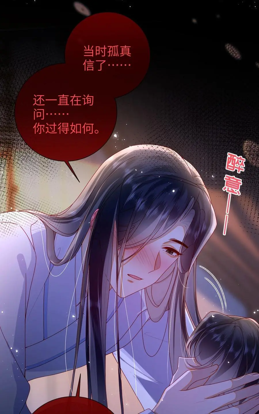 073 杀了她 第10页