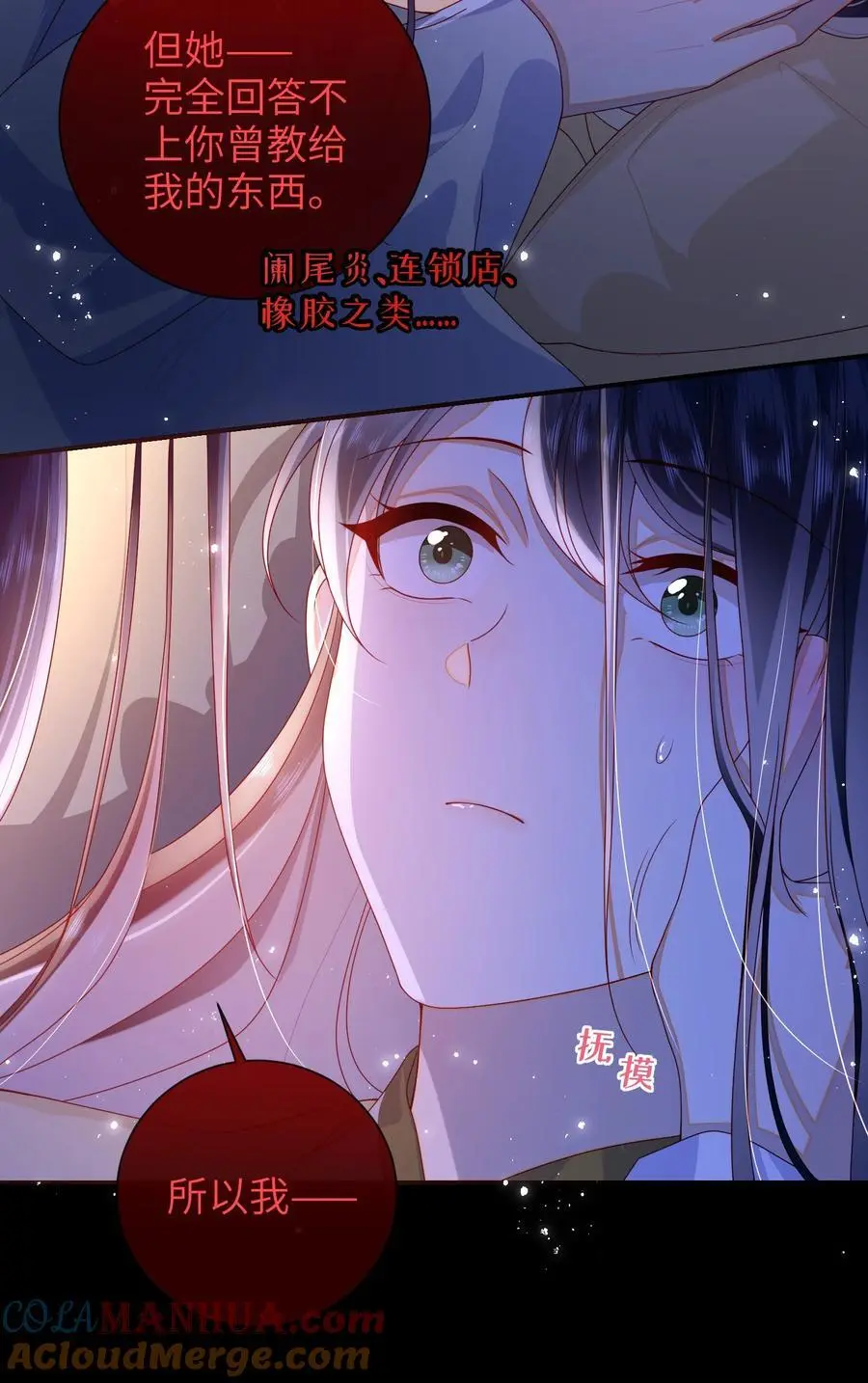 073 杀了她 第11页