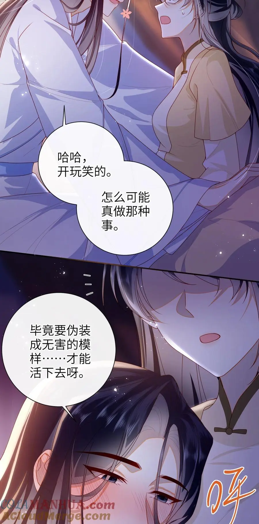 073 杀了她 第13页