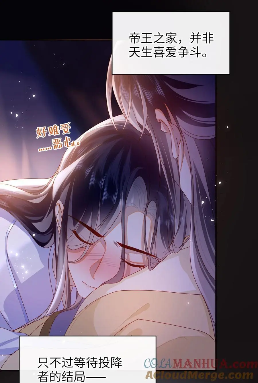 073 杀了她 第15页