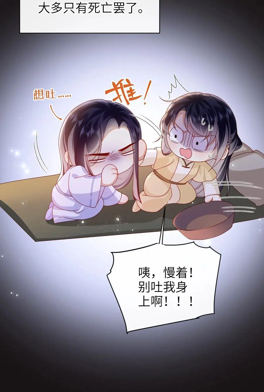 073 杀了她 第16页