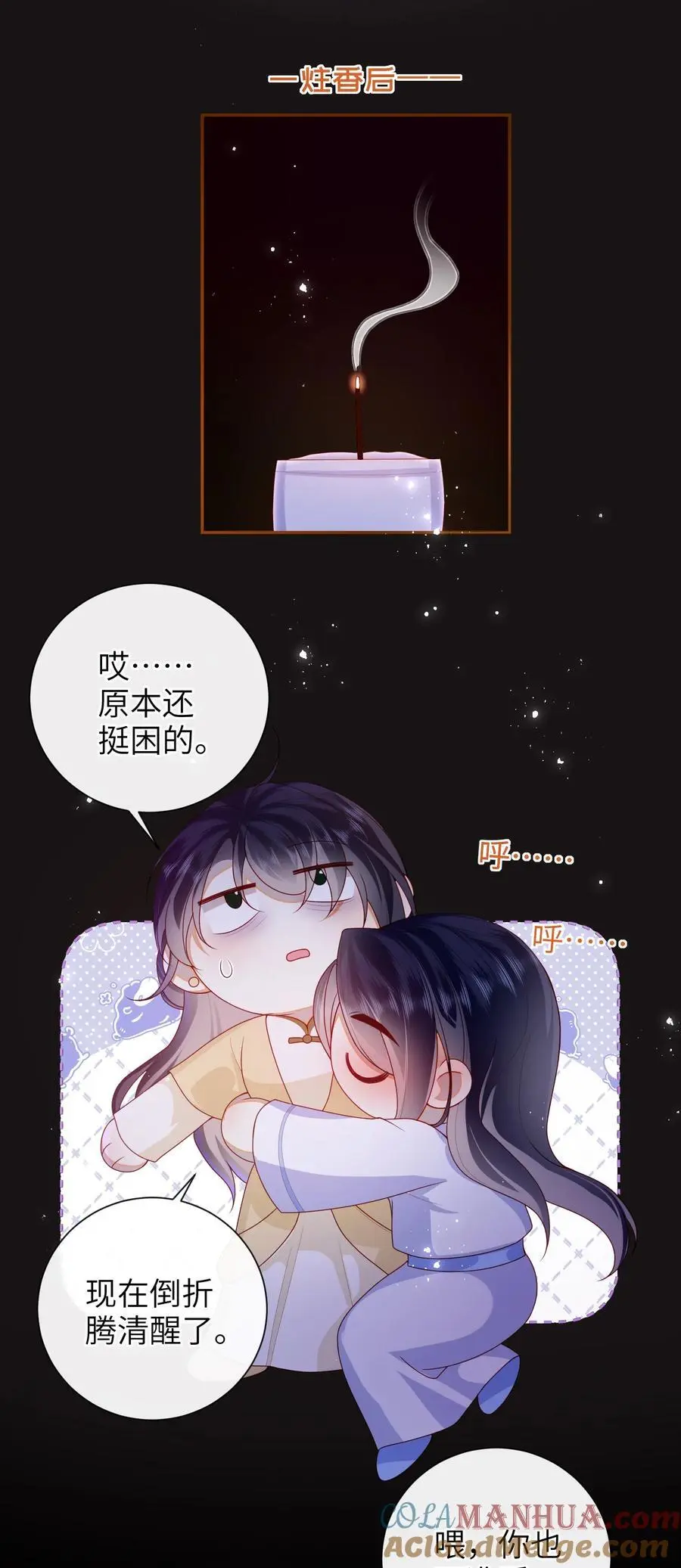 073 杀了她 第17页