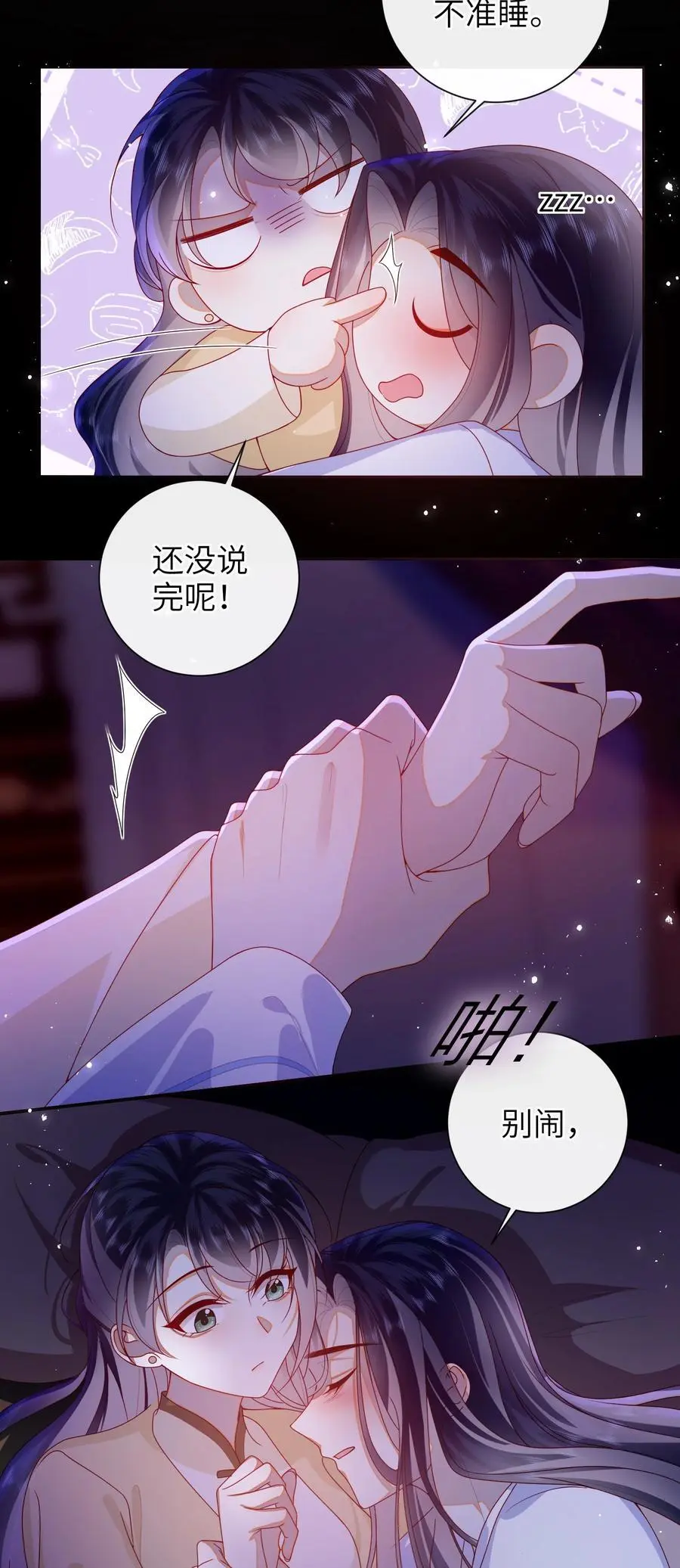 073 杀了她 第18页