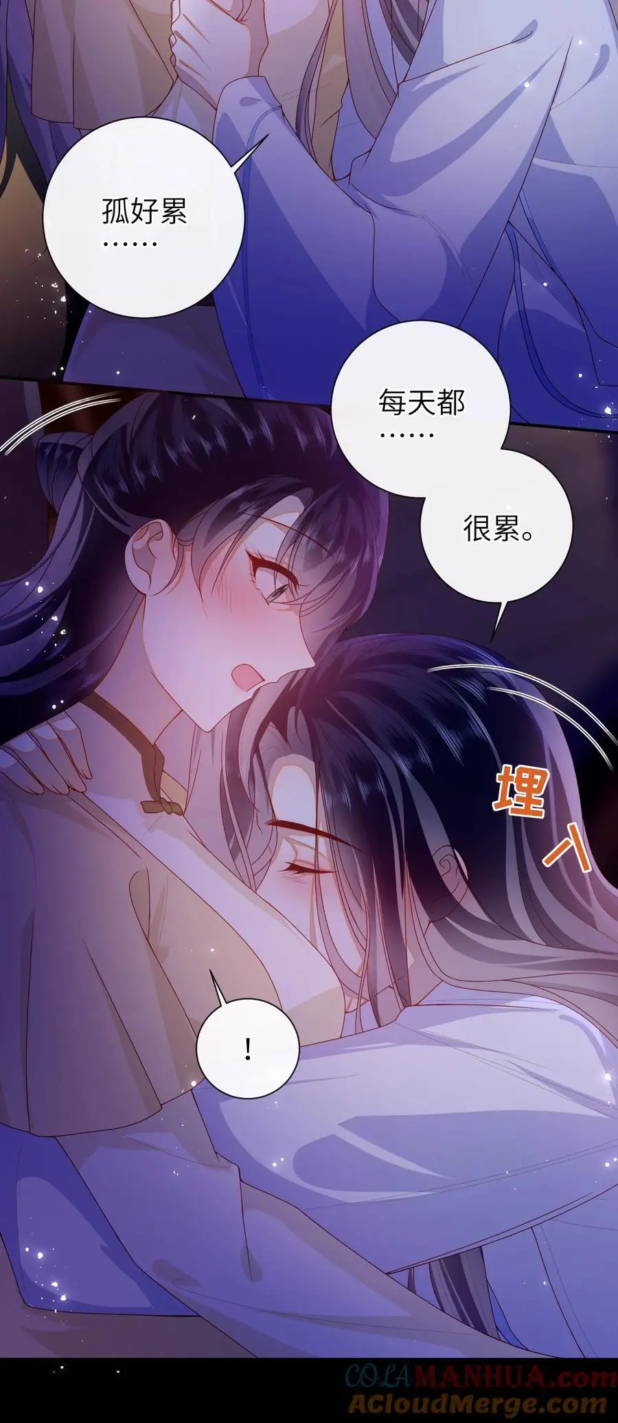 073 杀了她 第19页