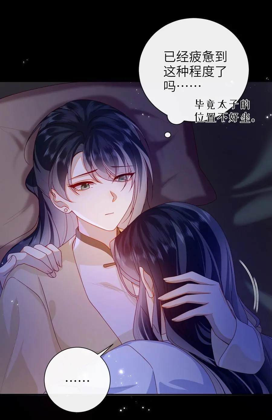 073 杀了她 第20页