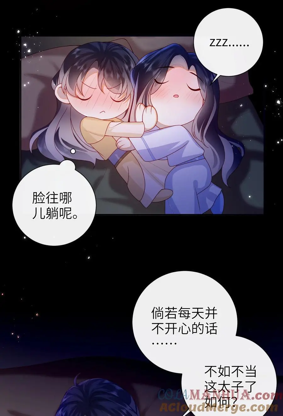 073 杀了她 第21页