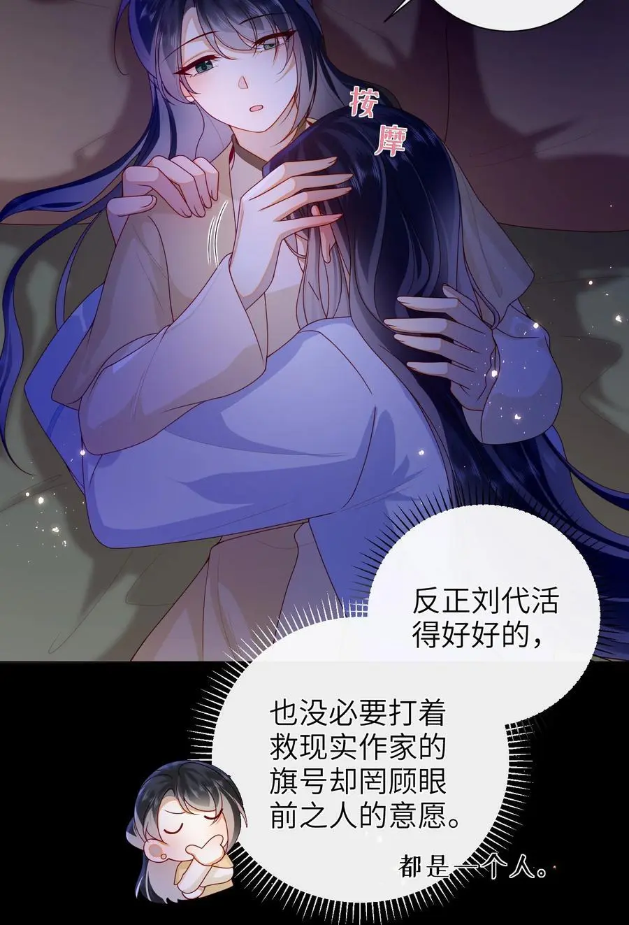 073 杀了她 第22页