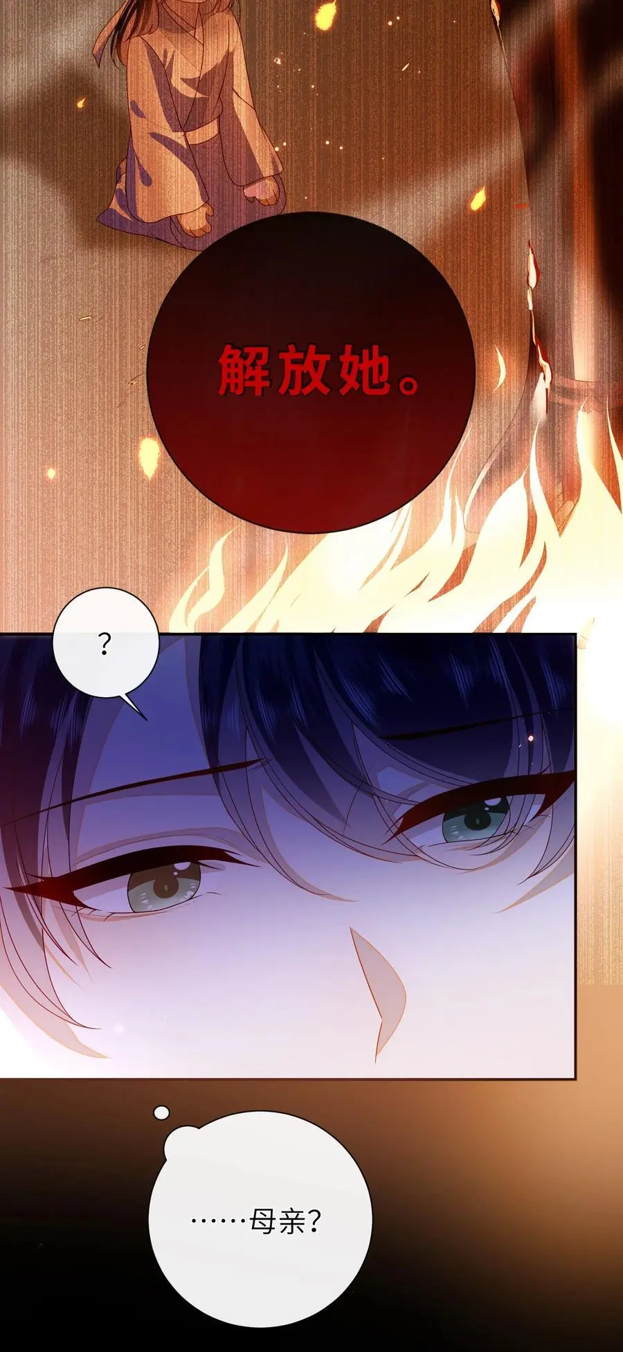 073 杀了她 第24页