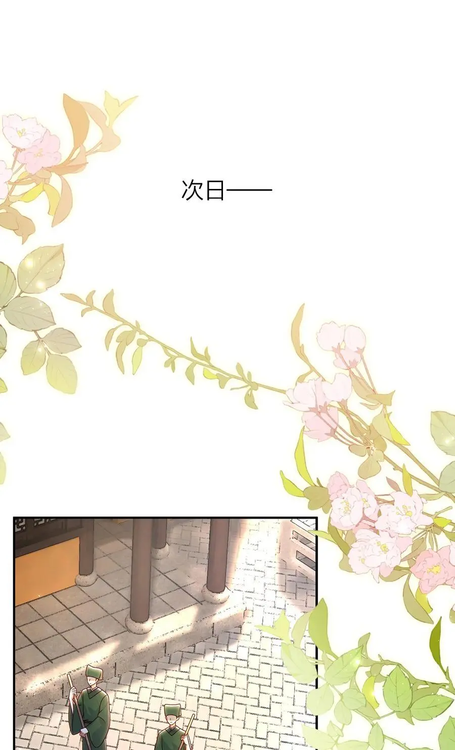 073 杀了她 第26页