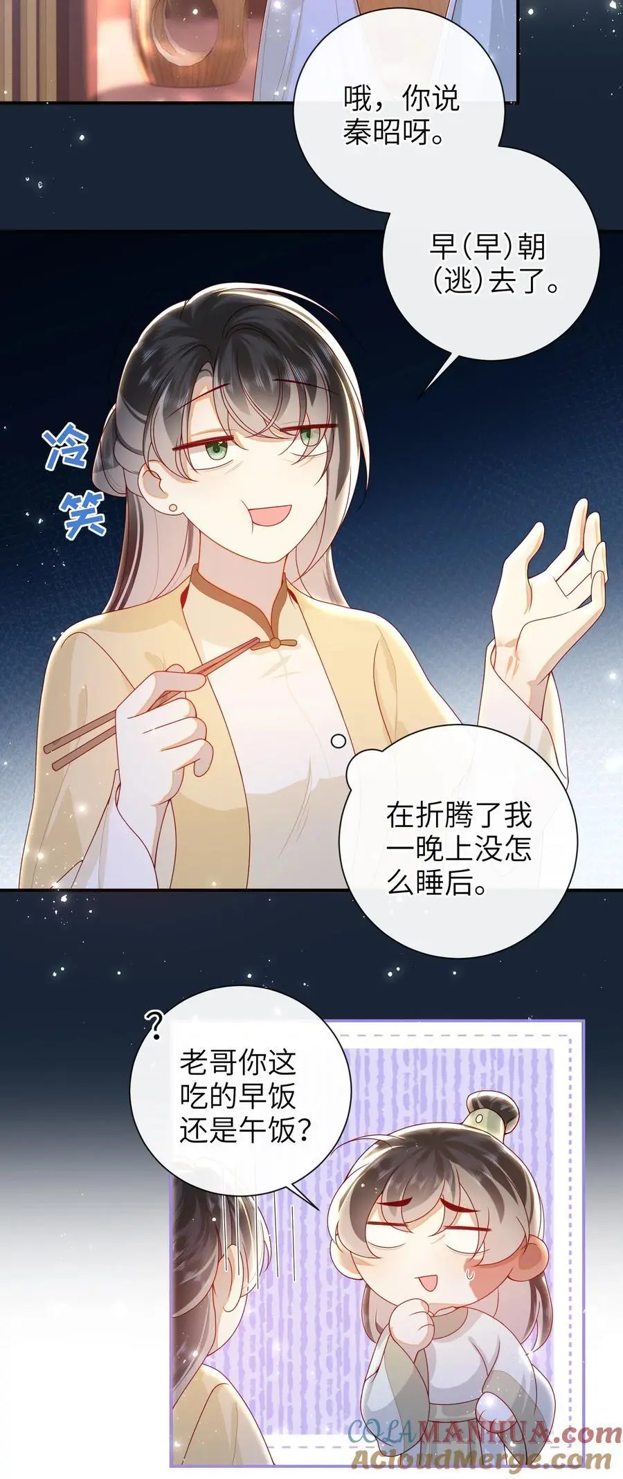 073 杀了她 第29页