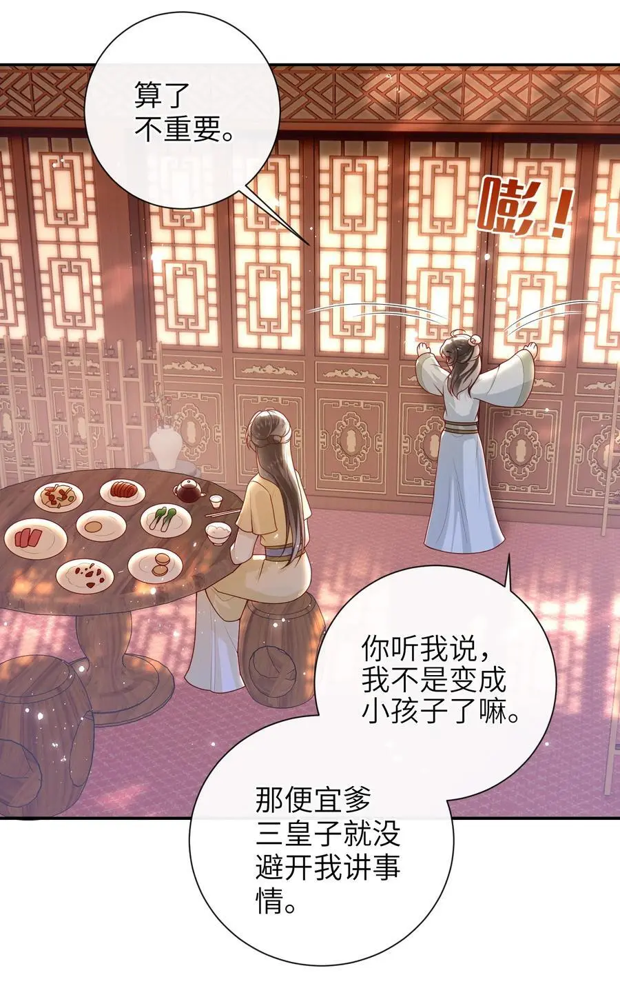 073 杀了她 第30页