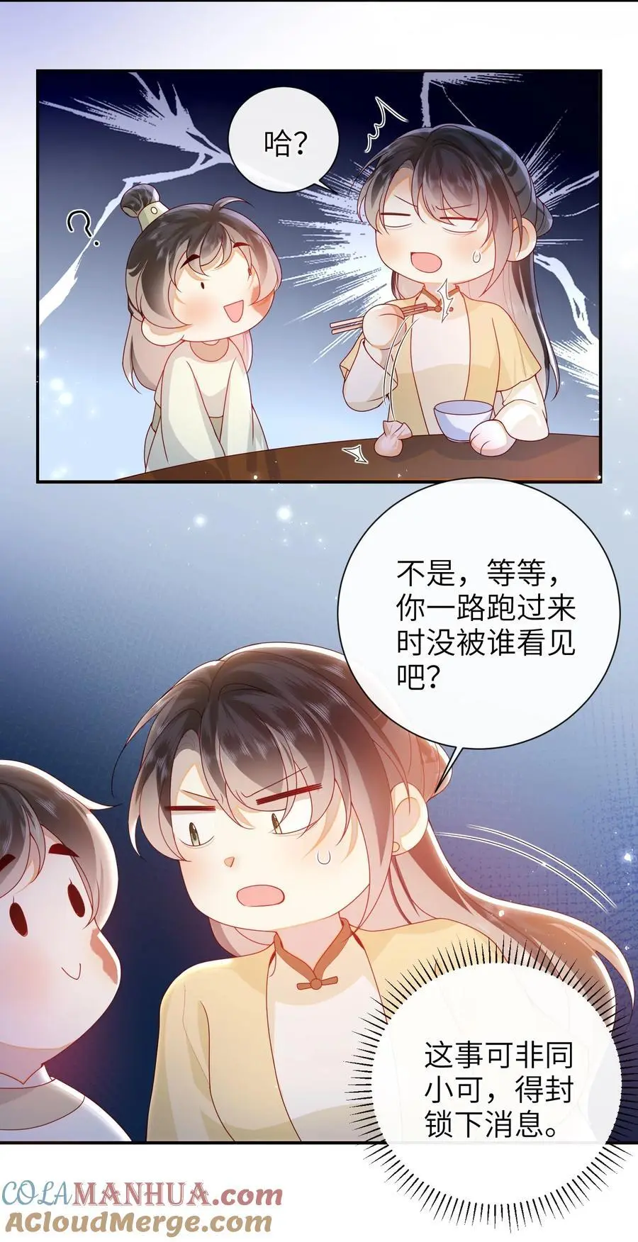 073 杀了她 第33页