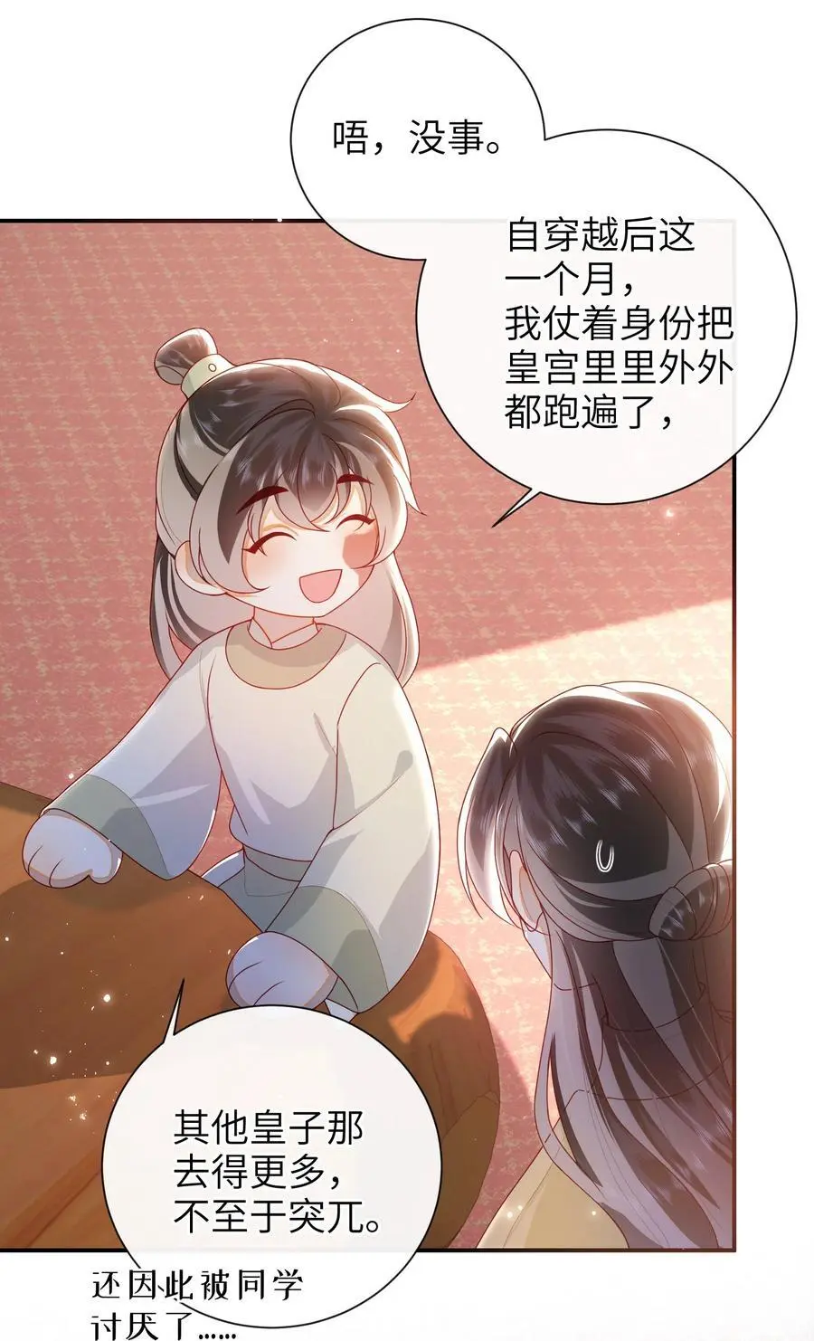 073 杀了她 第34页
