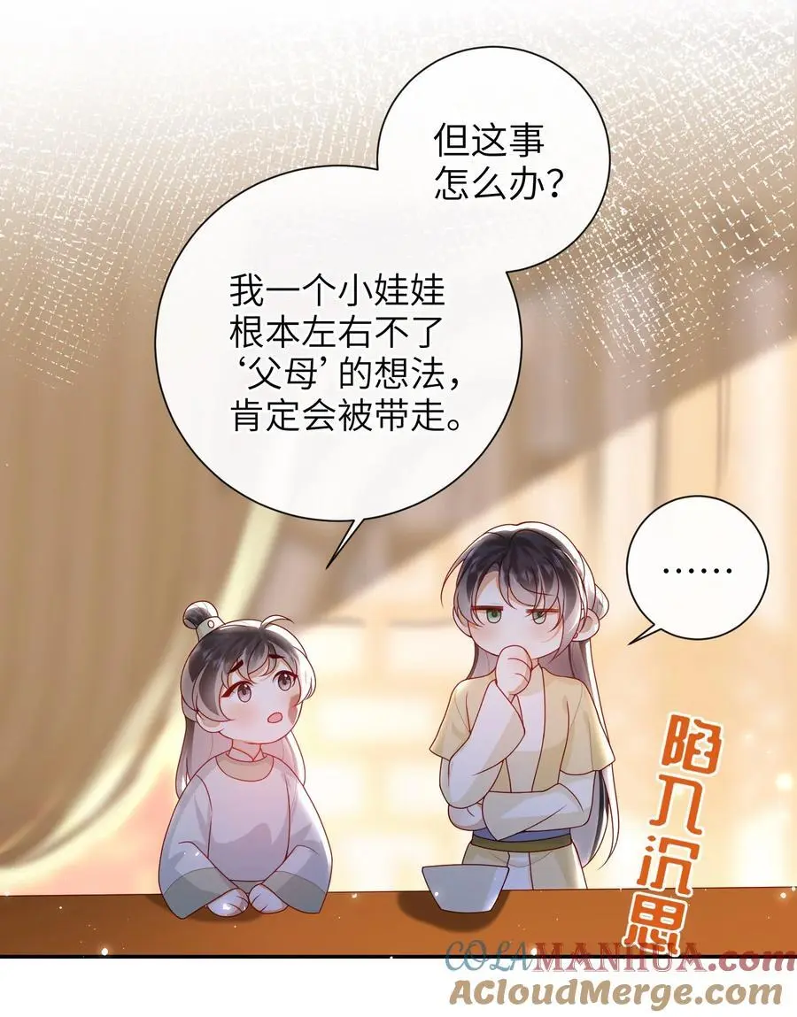 073 杀了她 第35页