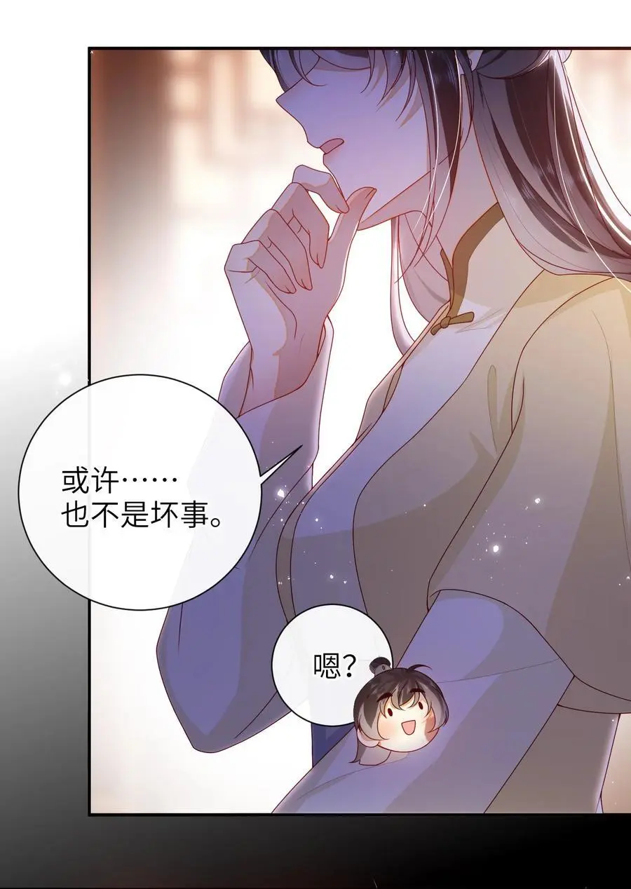 073 杀了她 第36页