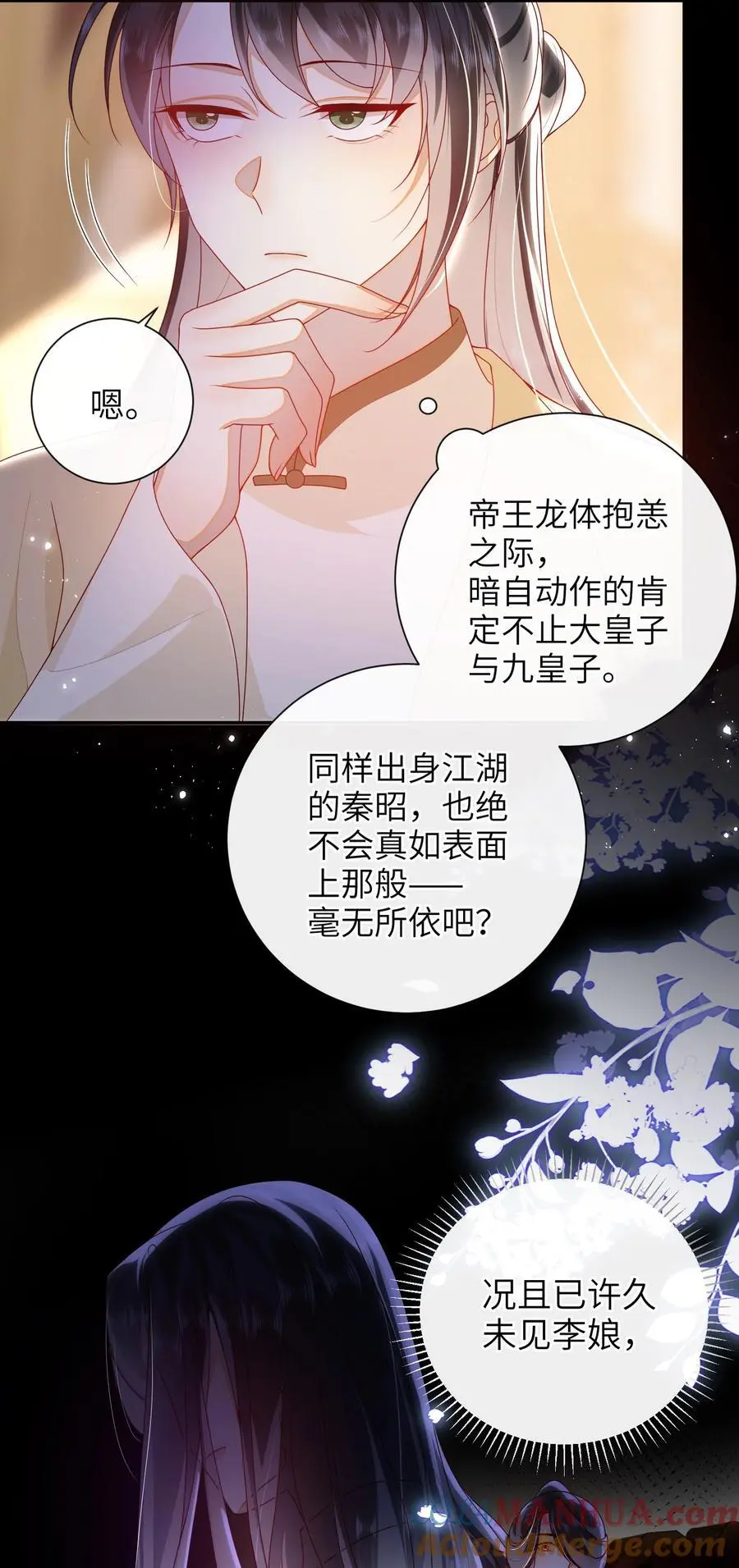 073 杀了她 第37页