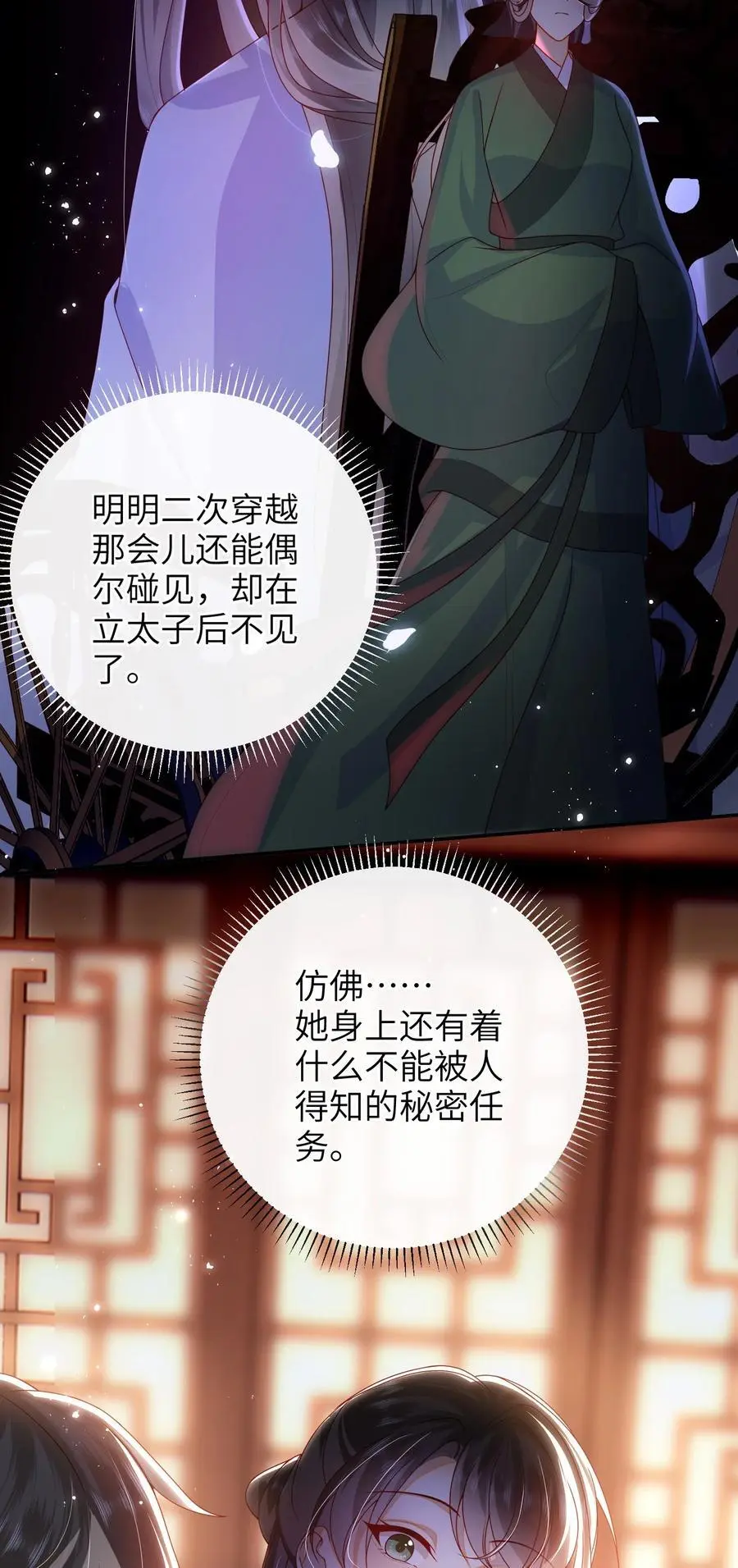 073 杀了她 第38页