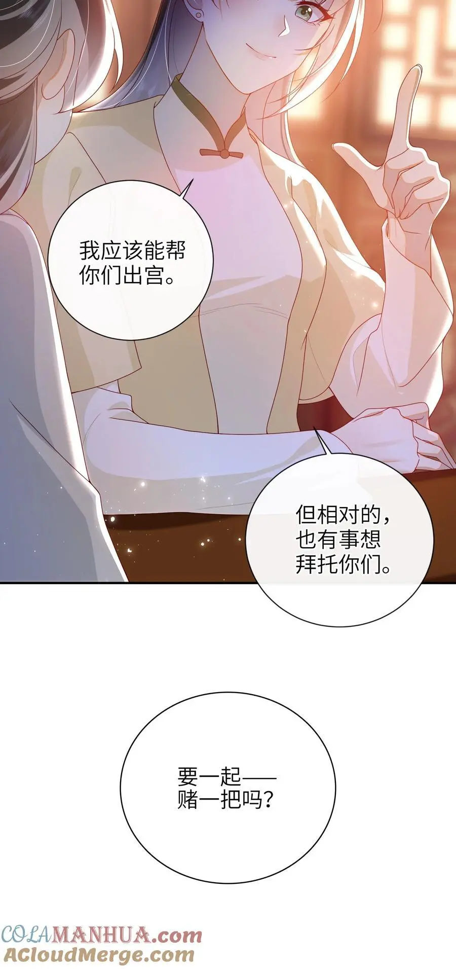 073 杀了她 第39页