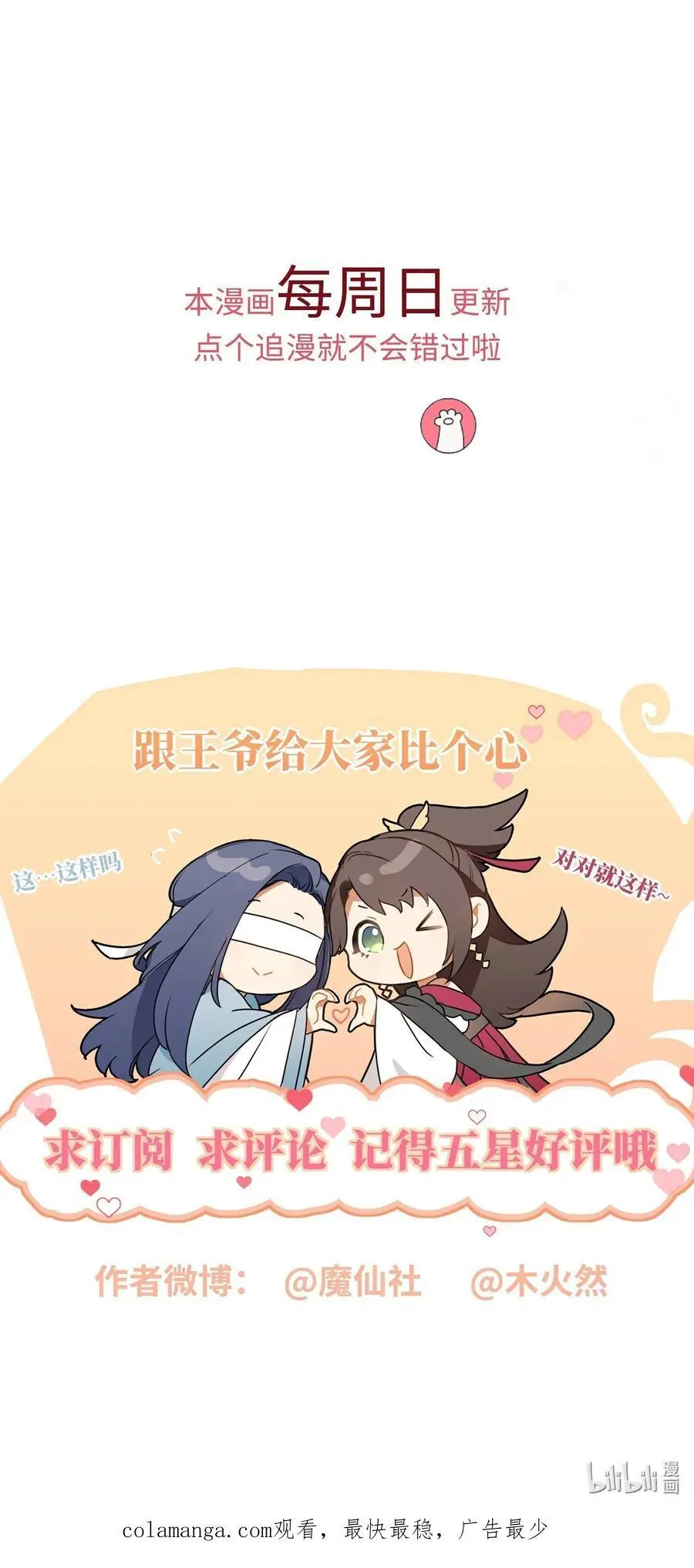 073 杀了她 第40页